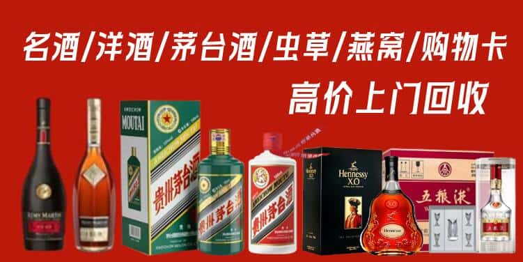 延边敦化市回收茅台酒