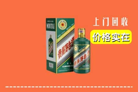 延边敦化市回收纪念茅台酒